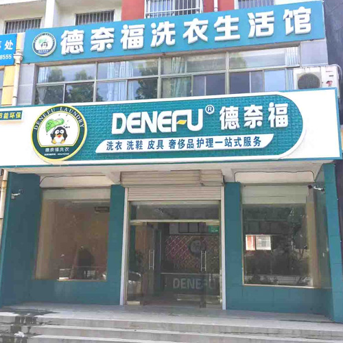 门店图片